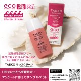 サンプル自販機AIICOにTAEKOサンスクリーン登場！