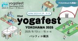 【イベント出展情報】ヨガフェスタ横浜2025（9/13-15）
