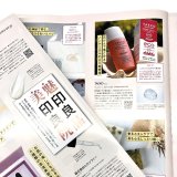 【TAEKO】雑誌掲載情報     VoCE　11月号