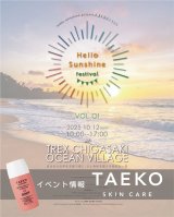 【イベント出展情報】Hello Sunshine Festival（10/12）