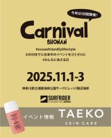 【イベント出展情報】カーニバル湘南（11/1-3）