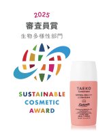 サステナブルコスメアワード2025受賞・殿堂入りのお知らせ