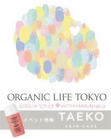 【イベント出展情報】オーガニックライフTOKYO（4/17-19）