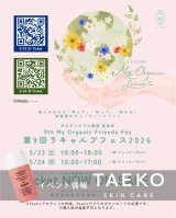 【イベント出展情報】ラキャルプフェス（5/22-24）
