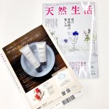 【TAEKO】雑誌掲載情報　天然生活　8月号
