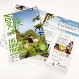 【TAEKO】雑誌掲載情報　まっぷる夏旅本　関東周辺2026