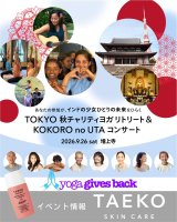 【イベント出展情報】ヨガギブズバック　TOKYOリトリート＆KOKOROnoUTAコンサート（9/26）