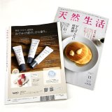 【TAEKO】雑誌掲載情報　天然生活　11月号