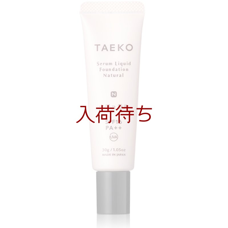 画像3: ＴＡＥＫＯ　美容液ファンデーション 3色セット　ライト/ナチュラル/オークル (3)