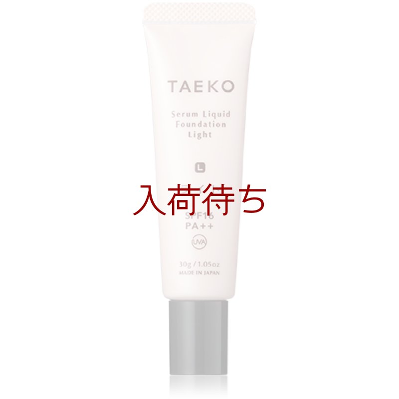 画像4: ＴＡＥＫＯ　美容液ファンデーション 3色セット　ライト/ナチュラル/オークル (4)
