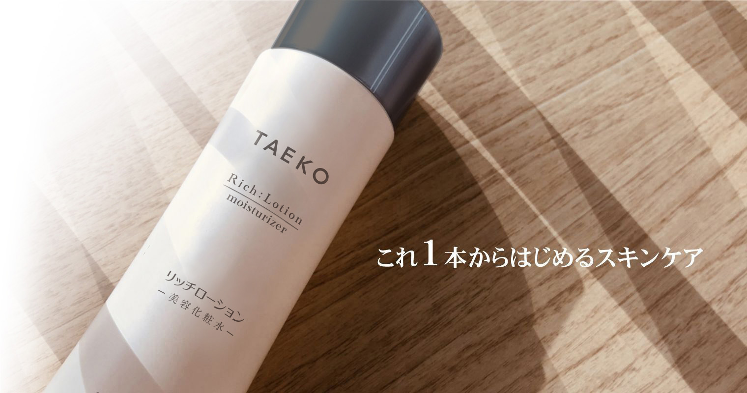 本物の商品一覧 TAEKO セラジュニール セット - スキンケア/基礎化粧品