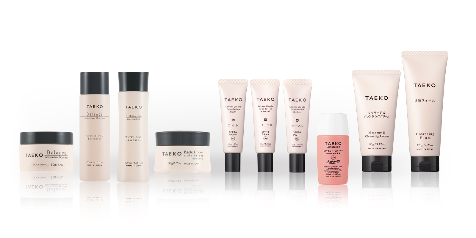 潤いスキンケアシリーズ　ラインナップ